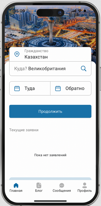 Мобильное приложение VKLEYKA для оформления визы в США